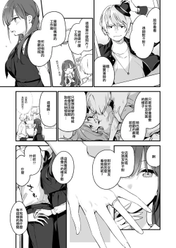 Page 9 of 都合良く抱けるセフレJKがいればヤラせてくれない彼女はいらない