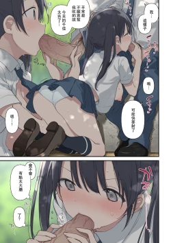 Page 16 of 君が思うよりもっと