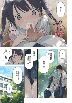 Page 18 of 君が思うよりもっと