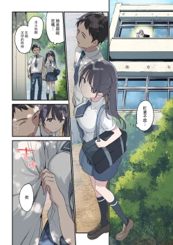 Page 5 of 君が思うよりもっと