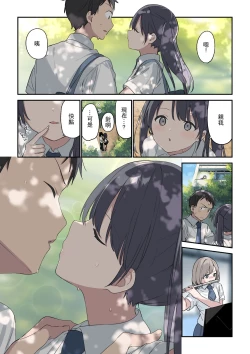 Page 6 of 君が思うよりもっと