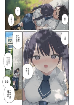 Page 8 of 君が思うよりもっと