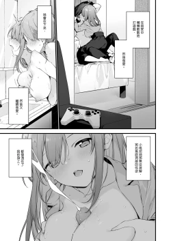 Page 24 of ゲーミング彼女｜GAMING女友