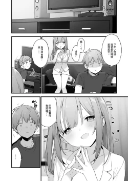 Page 35 of ゲーミング彼女｜GAMING女友