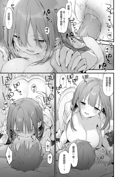 Page 42 of ゲーミング彼女｜GAMING女友