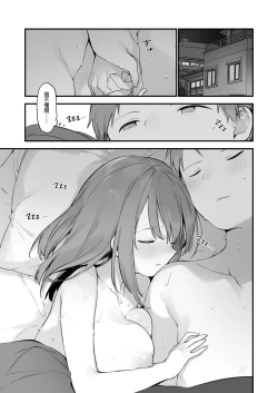 Page 50 of ゲーミング彼女｜GAMING女友