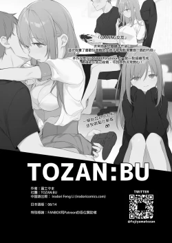 Page 57 of ゲーミング彼女｜GAMING女友