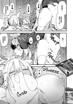 Page 14 of ゲーミング彼女 EX