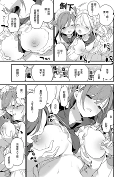 Page 46 of 催淫コミケ ｜催淫COMIKE