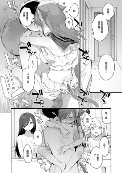 Page 51 of 催淫コミケ ｜催淫COMIKE