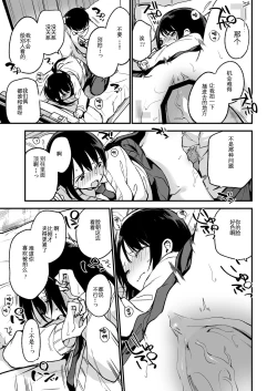 Page 31 of 中出しレイプしても黙ってるならもっと早く犯せばよかった…