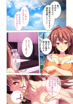 Page 110 of 絶頂天国vol36 ～美女アイドルを目の前にしたら枯れ果てるまで種付け一択～【シチュコレ！シリーズ】