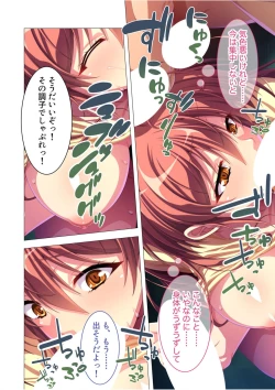 Page 133 of 絶頂天国vol36 ～美女アイドルを目の前にしたら枯れ果てるまで種付け一択～【シチュコレ！シリーズ】