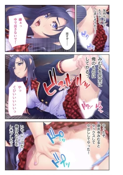 Page 13 of 絶頂天国vol36 ～美女アイドルを目の前にしたら枯れ果てるまで種付け一択～【シチュコレ！シリーズ】