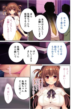 Page 142 of 絶頂天国vol36 ～美女アイドルを目の前にしたら枯れ果てるまで種付け一択～【シチュコレ！シリーズ】