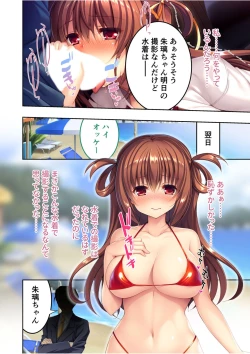 Page 161 of 絶頂天国vol36 ～美女アイドルを目の前にしたら枯れ果てるまで種付け一択～【シチュコレ！シリーズ】