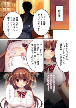 Page 170 of 絶頂天国vol36 ～美女アイドルを目の前にしたら枯れ果てるまで種付け一択～【シチュコレ！シリーズ】