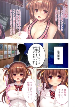 Page 176 of 絶頂天国vol36 ～美女アイドルを目の前にしたら枯れ果てるまで種付け一択～【シチュコレ！シリーズ】