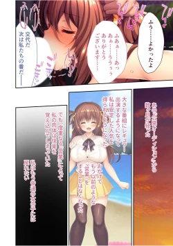 Page 189 of 絶頂天国vol36 ～美女アイドルを目の前にしたら枯れ果てるまで種付け一択～【シチュコレ！シリーズ】