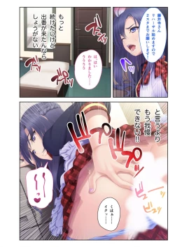 Page 18 of 絶頂天国vol36 ～美女アイドルを目の前にしたら枯れ果てるまで種付け一択～【シチュコレ！シリーズ】