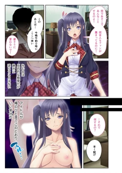 Page 25 of 絶頂天国vol36 ～美女アイドルを目の前にしたら枯れ果てるまで種付け一択～【シチュコレ！シリーズ】