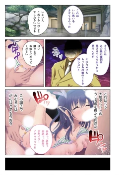 Page 39 of 絶頂天国vol36 ～美女アイドルを目の前にしたら枯れ果てるまで種付け一択～【シチュコレ！シリーズ】