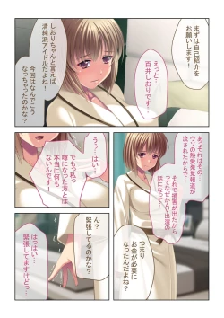 Page 43 of 絶頂天国vol36 ～美女アイドルを目の前にしたら枯れ果てるまで種付け一択～【シチュコレ！シリーズ】
