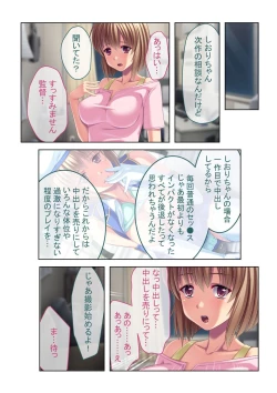 Page 58 of 絶頂天国vol36 ～美女アイドルを目の前にしたら枯れ果てるまで種付け一択～【シチュコレ！シリーズ】