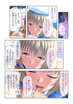 Page 79 of 絶頂天国vol36 ～美女アイドルを目の前にしたら枯れ果てるまで種付け一択～【シチュコレ！シリーズ】
