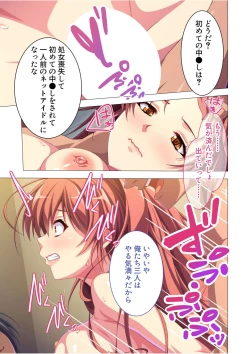 Page 88 of 絶頂天国vol36 ～美女アイドルを目の前にしたら枯れ果てるまで種付け一択～【シチュコレ！シリーズ】