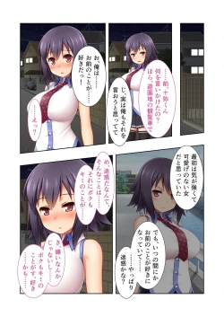 Page 144 of 絶頂天国vol37 ～僕の無垢カノジョが秘める、寝取られ淫猥な裏の顔～【シチュコレ！シリーズ】