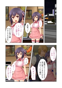 Page 156 of 絶頂天国vol37 ～僕の無垢カノジョが秘める、寝取られ淫猥な裏の顔～【シチュコレ！シリーズ】