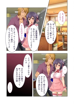 Page 181 of 絶頂天国vol37 ～僕の無垢カノジョが秘める、寝取られ淫猥な裏の顔～【シチュコレ！シリーズ】