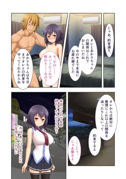 Page 190 of 絶頂天国vol37 ～僕の無垢カノジョが秘める、寝取られ淫猥な裏の顔～【シチュコレ！シリーズ】