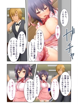 Page 200 of 絶頂天国vol37 ～僕の無垢カノジョが秘める、寝取られ淫猥な裏の顔～【シチュコレ！シリーズ】