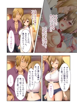 Page 232 of 絶頂天国vol37 ～僕の無垢カノジョが秘める、寝取られ淫猥な裏の顔～【シチュコレ！シリーズ】