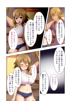 Page 242 of 絶頂天国vol37 ～僕の無垢カノジョが秘める、寝取られ淫猥な裏の顔～【シチュコレ！シリーズ】