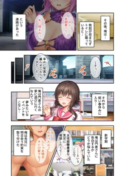 Page 36 of 絶頂天国vol37 ～僕の無垢カノジョが秘める、寝取られ淫猥な裏の顔～【シチュコレ！シリーズ】