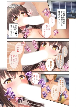 Page 75 of 絶頂天国vol37 ～僕の無垢カノジョが秘める、寝取られ淫猥な裏の顔～【シチュコレ！シリーズ】