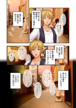 Page 7 of 絶頂天国vol37 ～僕の無垢カノジョが秘める、寝取られ淫猥な裏の顔～【シチュコレ！シリーズ】