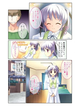 Page 10 of 絶頂天国vol38 ～僕を囲うよりどりハーレムを精魂尽くまで種付けて～【シチュコレ！シリーズ】