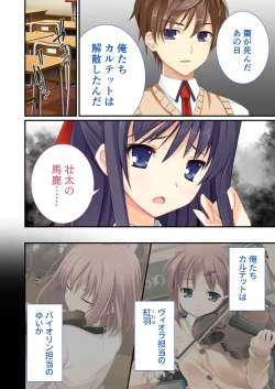 Page 135 of 絶頂天国vol38 ～僕を囲うよりどりハーレムを精魂尽くまで種付けて～【シチュコレ！シリーズ】