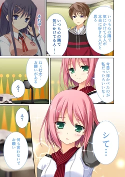 Page 207 of 絶頂天国vol38 ～僕を囲うよりどりハーレムを精魂尽くまで種付けて～【シチュコレ！シリーズ】