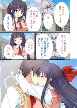 Page 242 of 絶頂天国vol38 ～僕を囲うよりどりハーレムを精魂尽くまで種付けて～【シチュコレ！シリーズ】