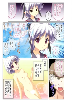 Page 31 of 絶頂天国vol38 ～僕を囲うよりどりハーレムを精魂尽くまで種付けて～【シチュコレ！シリーズ】