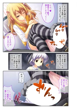 Page 43 of 絶頂天国vol38 ～僕を囲うよりどりハーレムを精魂尽くまで種付けて～【シチュコレ！シリーズ】