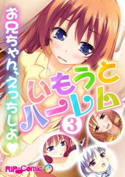 Page 52 of 絶頂天国vol38 ～僕を囲うよりどりハーレムを精魂尽くまで種付けて～【シチュコレ！シリーズ】