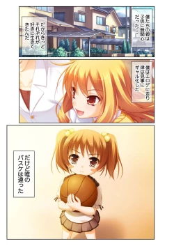 Page 53 of 絶頂天国vol38 ～僕を囲うよりどりハーレムを精魂尽くまで種付けて～【シチュコレ！シリーズ】