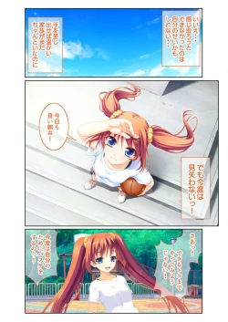 Page 74 of 絶頂天国vol38 ～僕を囲うよりどりハーレムを精魂尽くまで種付けて～【シチュコレ！シリーズ】