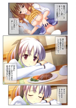 Page 89 of 絶頂天国vol38 ～僕を囲うよりどりハーレムを精魂尽くまで種付けて～【シチュコレ！シリーズ】